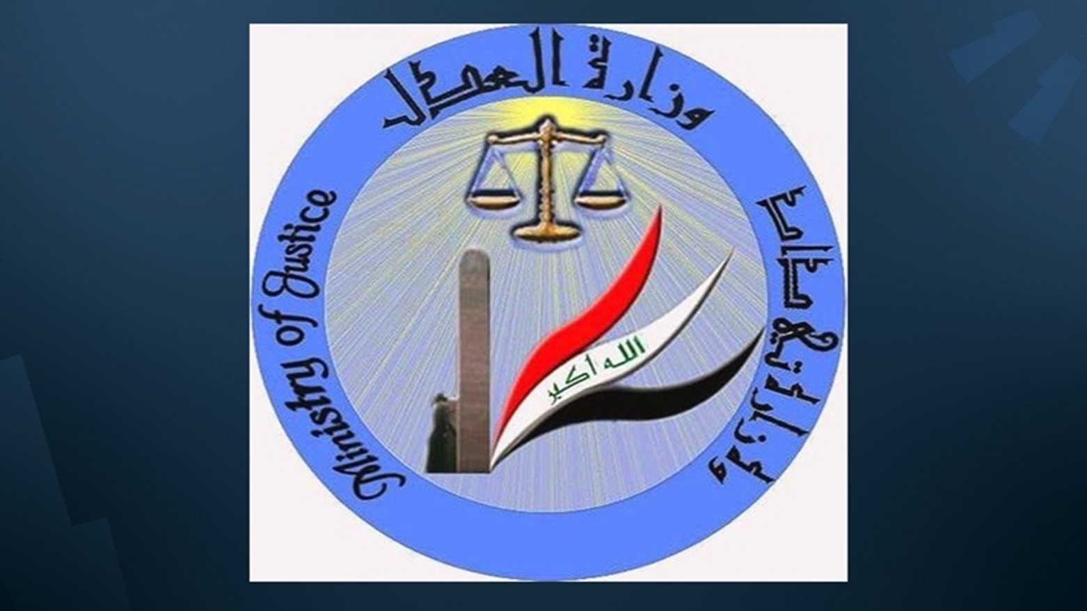 وزارة العدل تعلن إطلاق سراح أكثر من 12 ألف نزيل بموجب قانون العفو العام