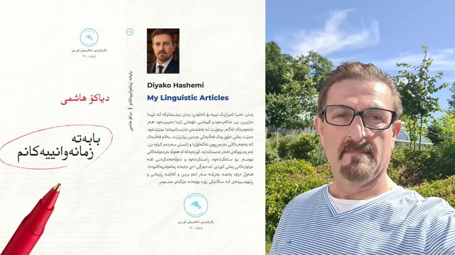 دیاکۆ هاشمی کتێبی بابەتە زمانەوانییەکانمی بڵاوکردەوە