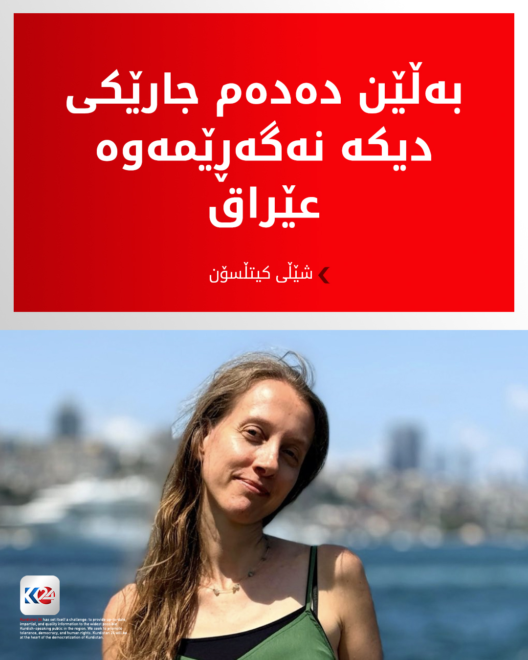 Kurdistan 24 - Facebook Social Post Banner