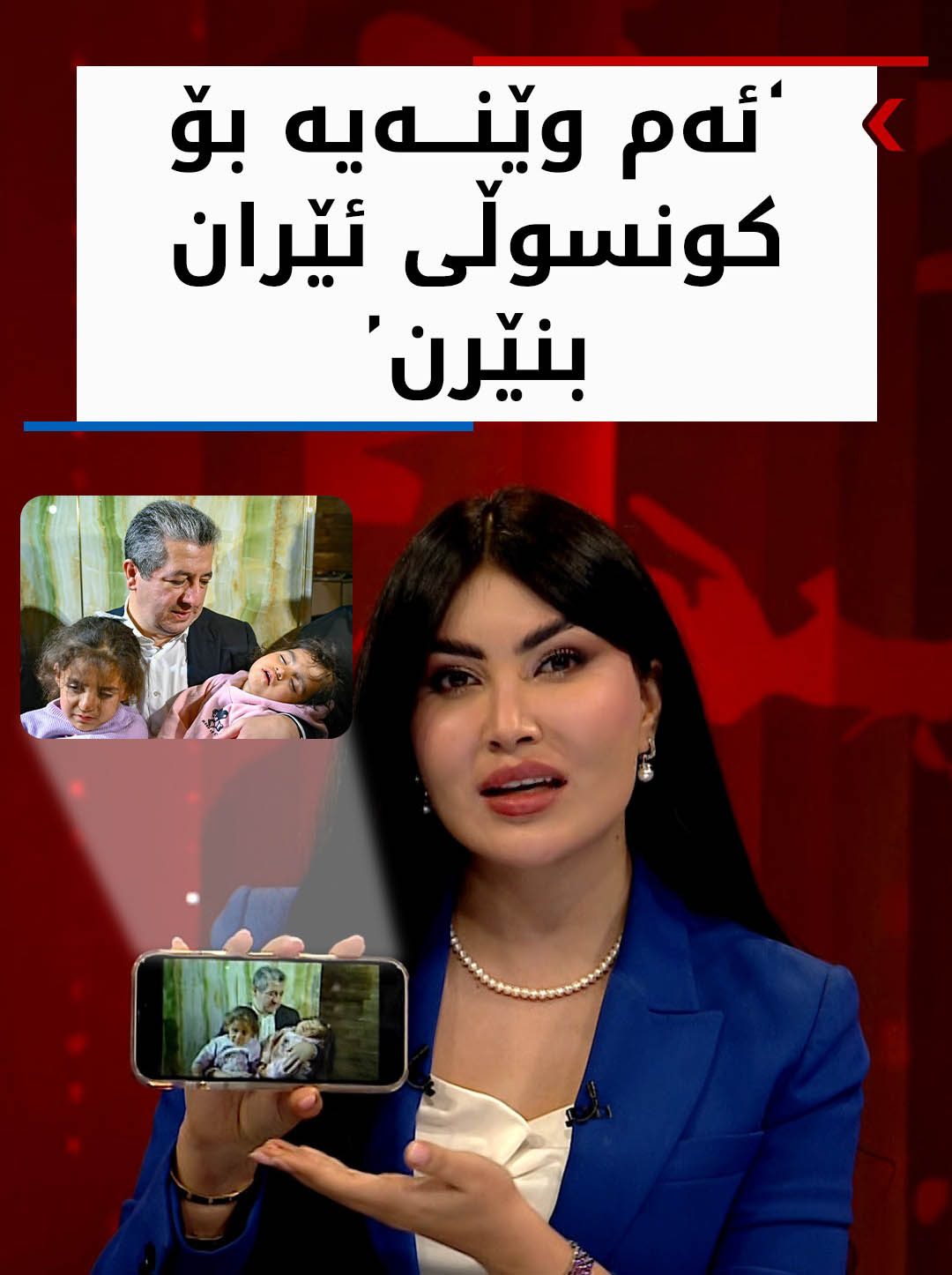 Kurdistan 24 - Instagram Social Post Banner