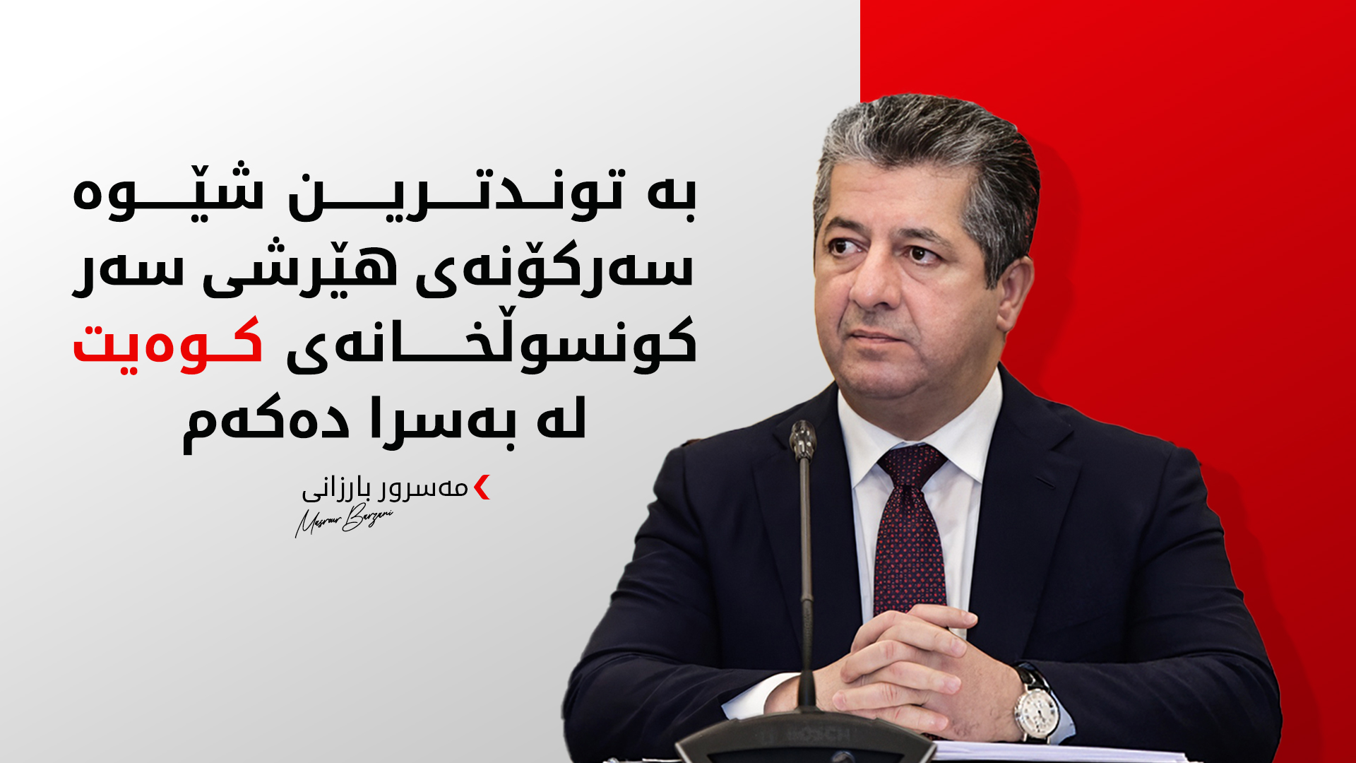 KRG PM Hawler