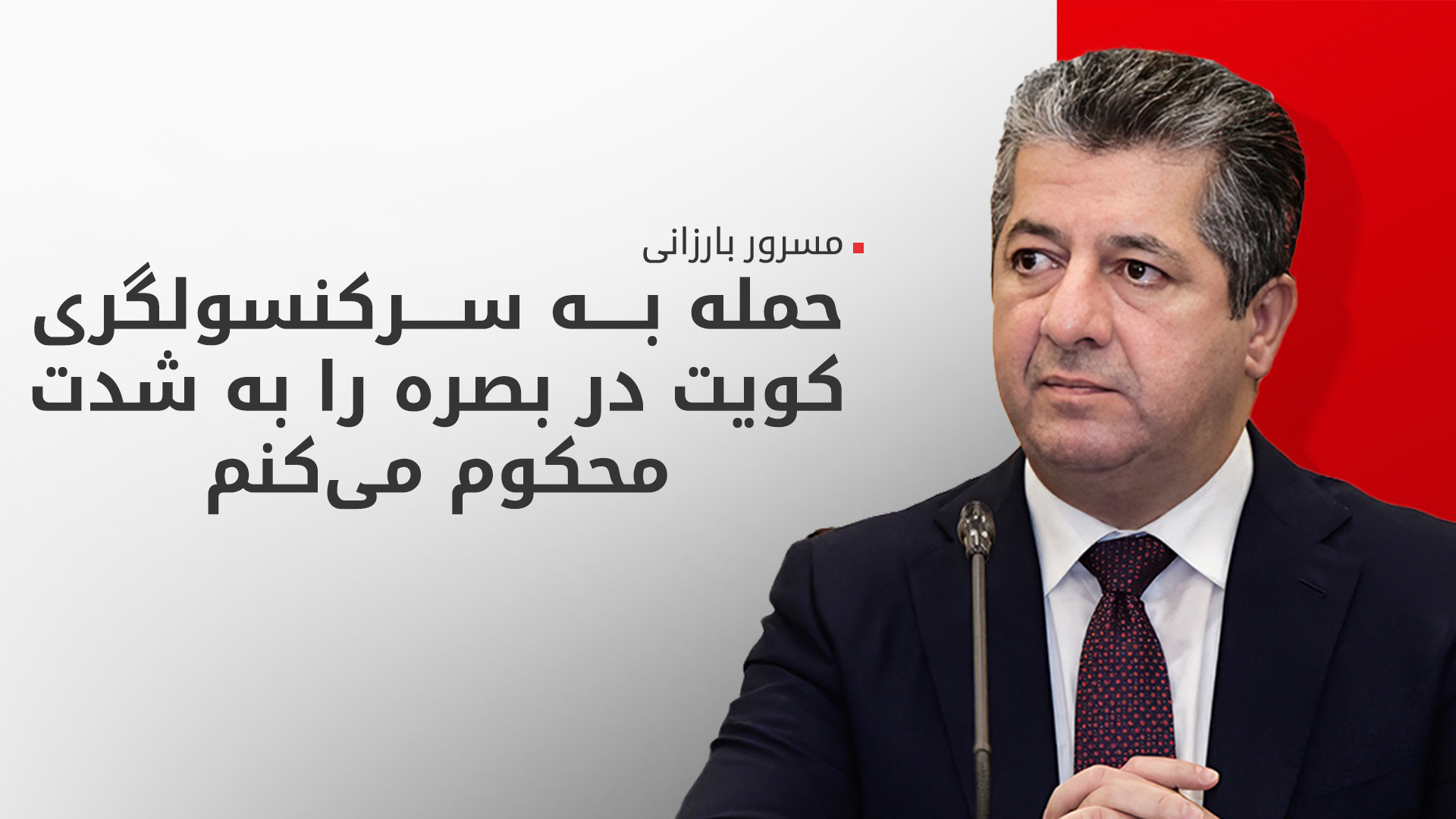 KRG PM Hawler