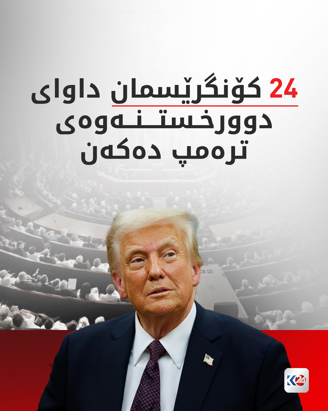 Kurdistan 24 - Facebook Social Post Banner