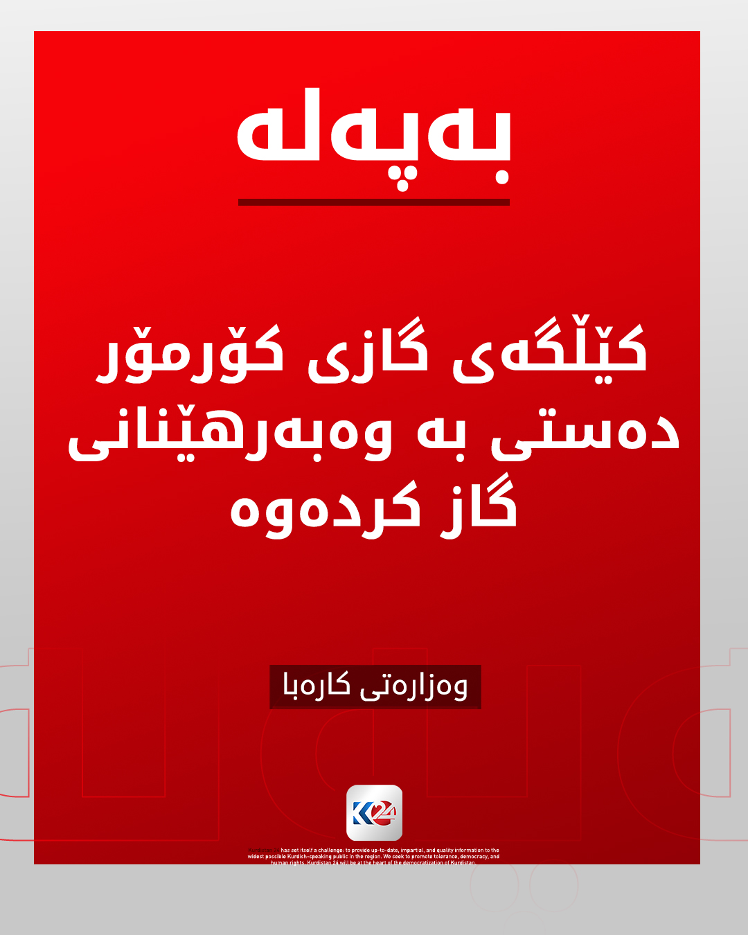 Kurdistan 24 - Twitter/X Social Post Banner