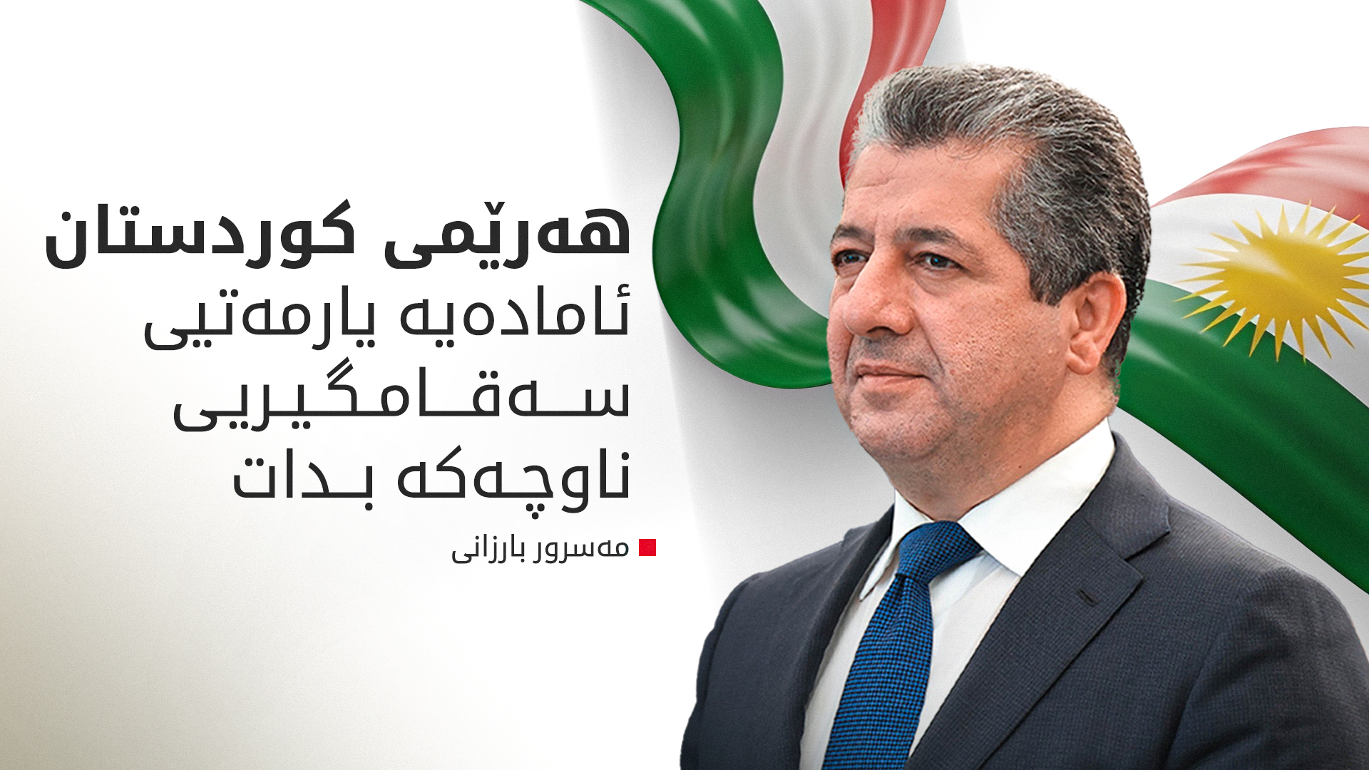 KRG PM Hawler