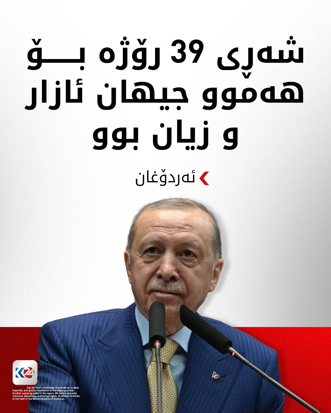 Kurdistan 24 - Instagram Social Post Banner