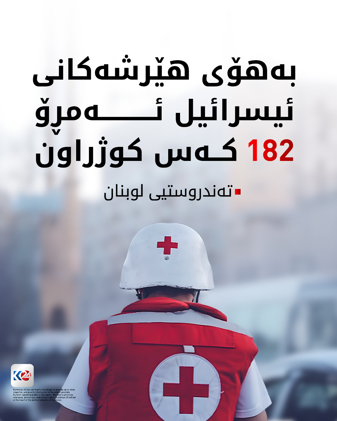 Kurdistan 24 - Instagram Social Post Banner