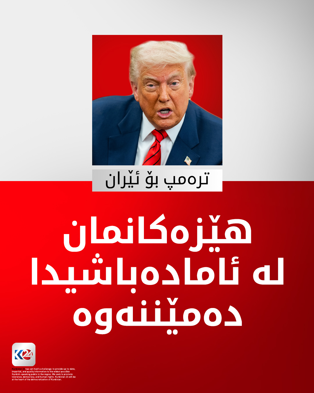 Kurdistan 24 - Twitter/X Social Post Banner