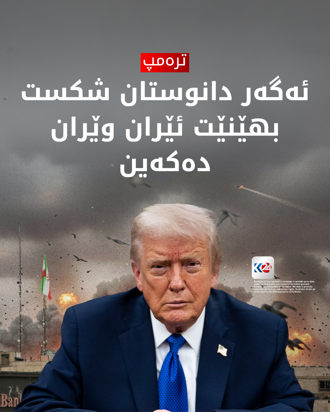 Kurdistan 24 - Instagram Social Post Banner