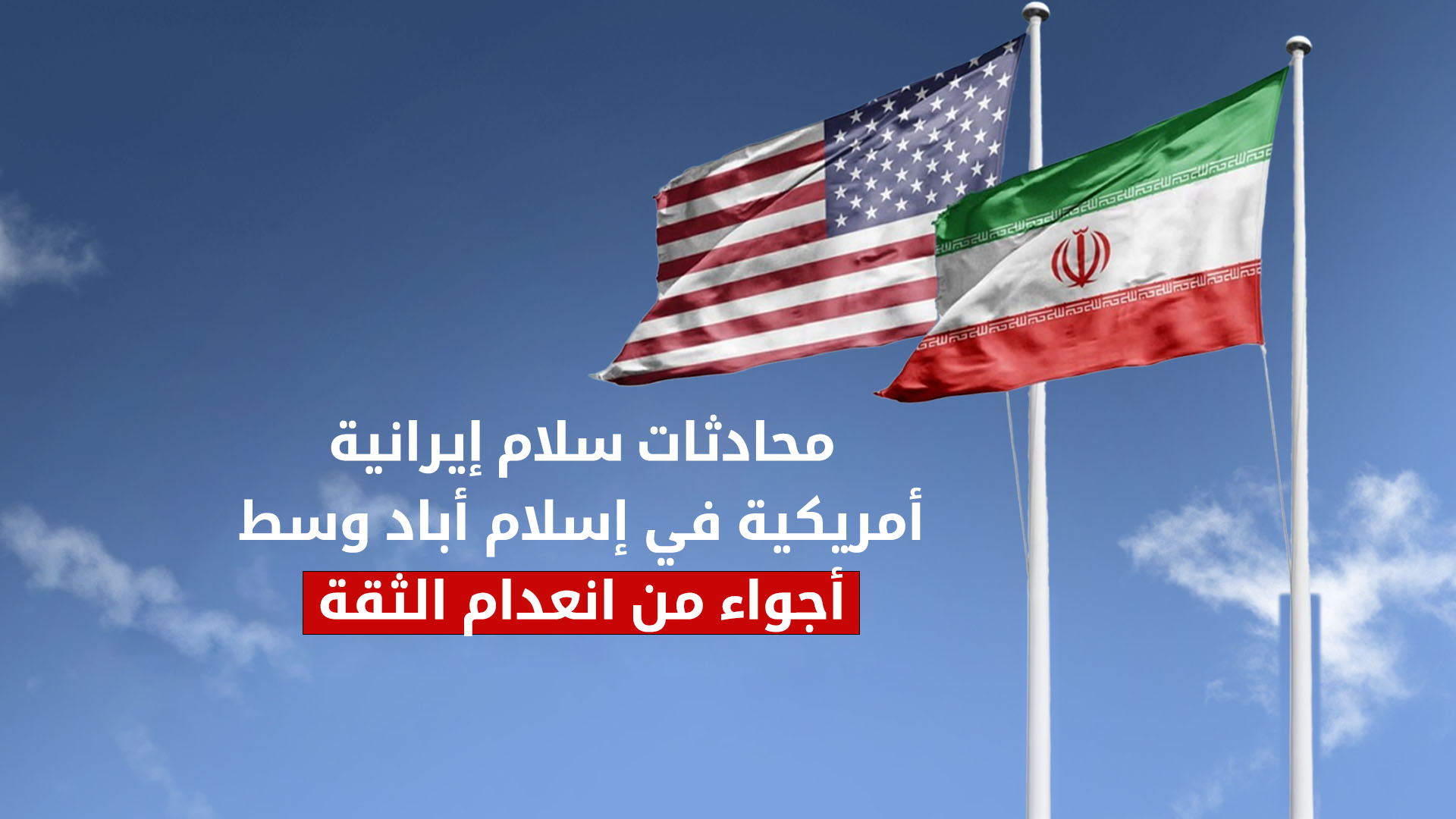 أثناء وصول وفد إيران إلى قاعدة نور خان الجوية في روالبندي، بالقرب من إسلام آباد (فرانس برس)