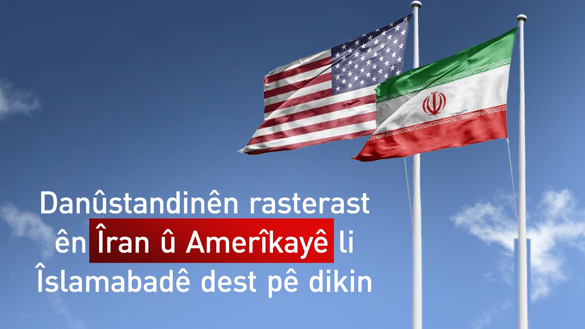 Lûtkeya li Îslamabadê: Danûstandinên rasterst ên Îran û Amerîkayê dest pê dikin