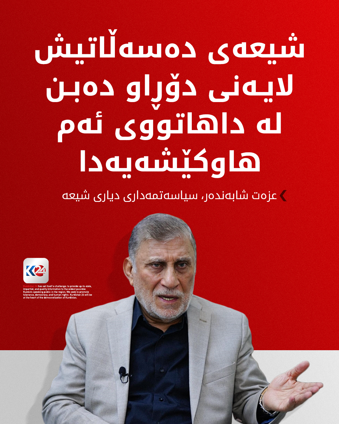 Kurdistan 24 - Instagram Social Post Banner