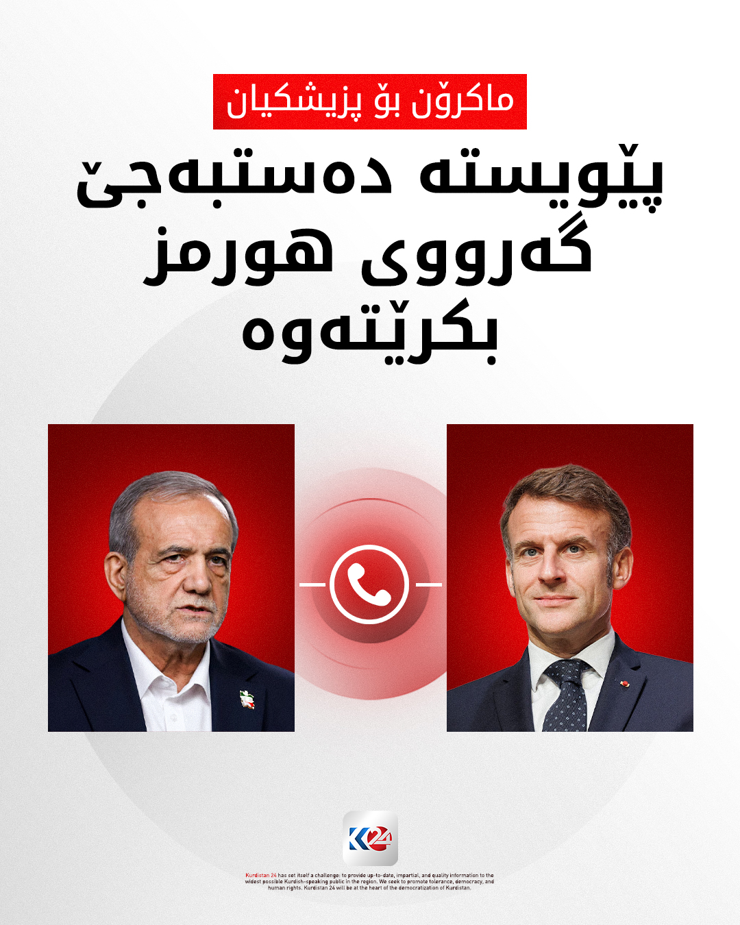 Kurdistan 24 - Twitter/X Social Post Banner
