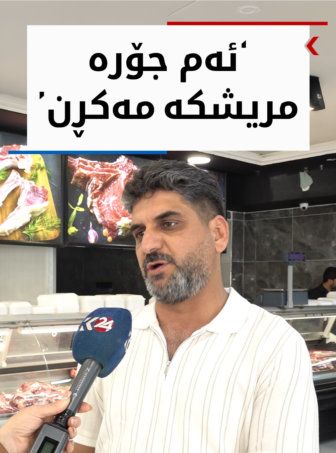 Kurdistan 24 - Facebook Social Post Banner