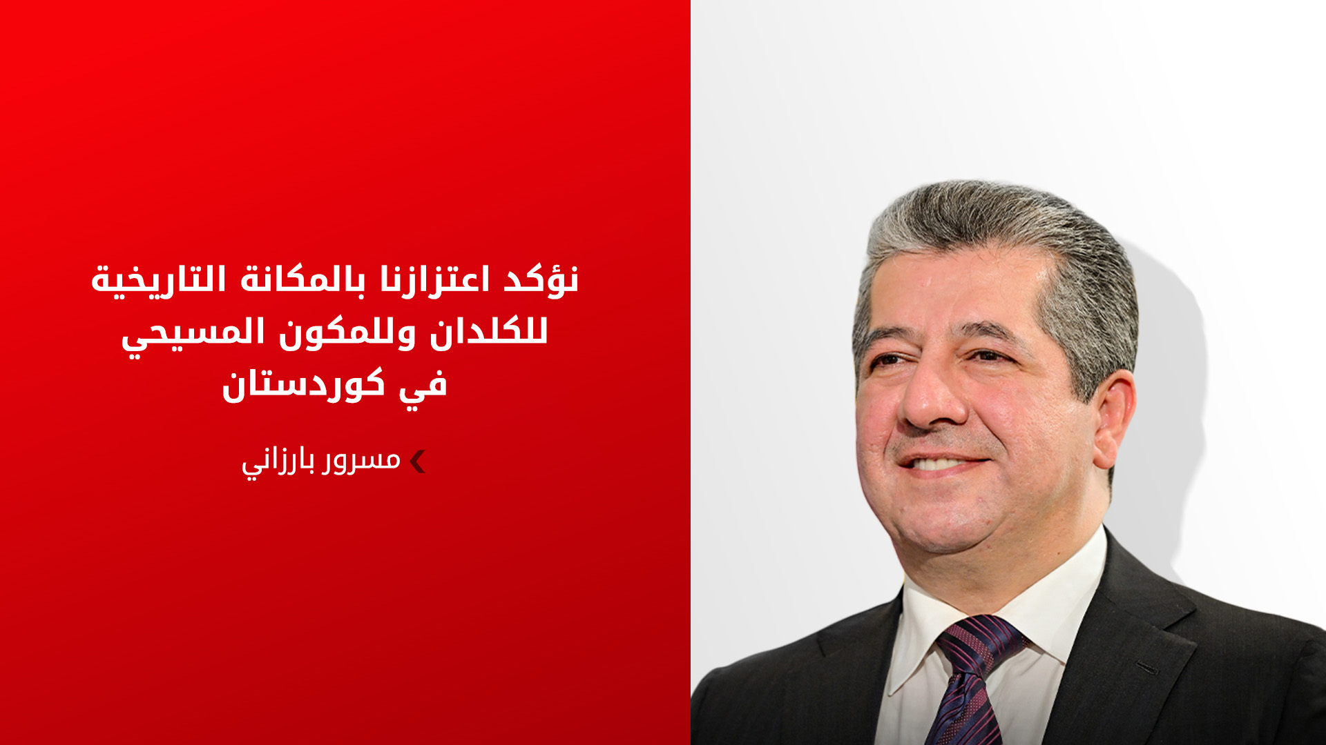 KRG PM Hawler