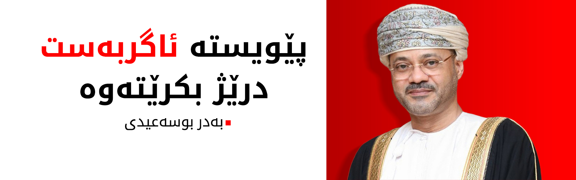 عومان داوای درێژکردنەوەی ئاگربەست دەکات