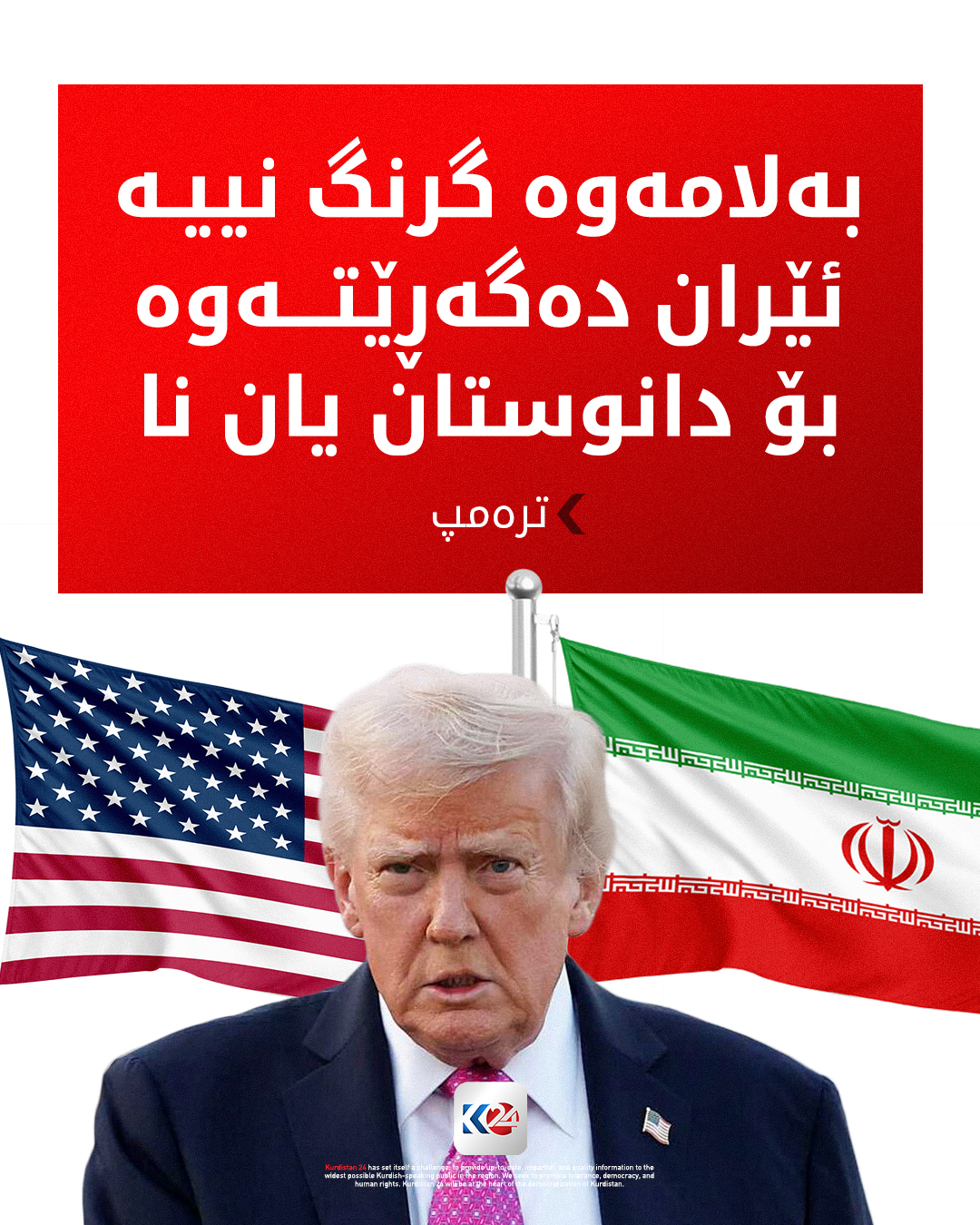 Kurdistan 24 - Facebook Social Post Banner