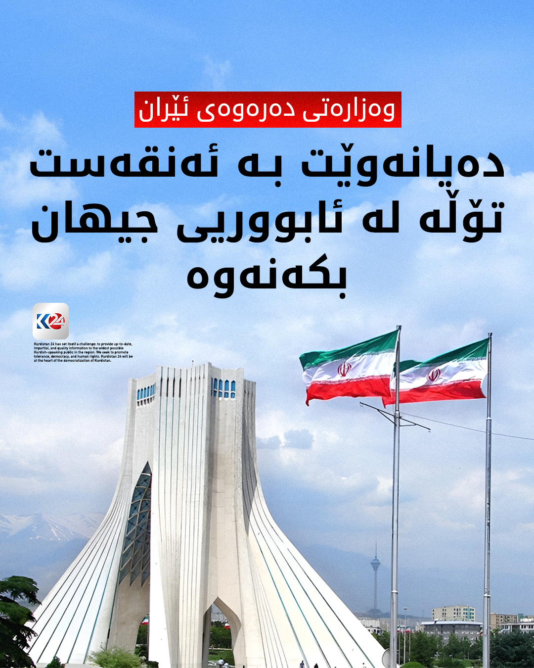 Kurdistan 24 - Instagram Social Post Banner
