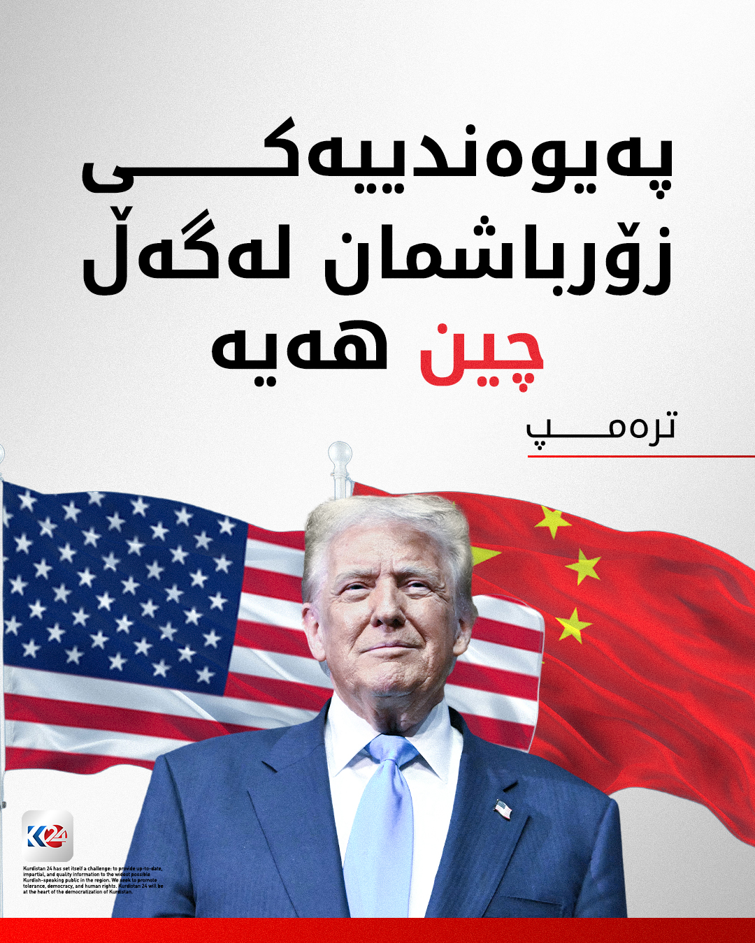 Kurdistan 24 - Facebook Social Post Banner