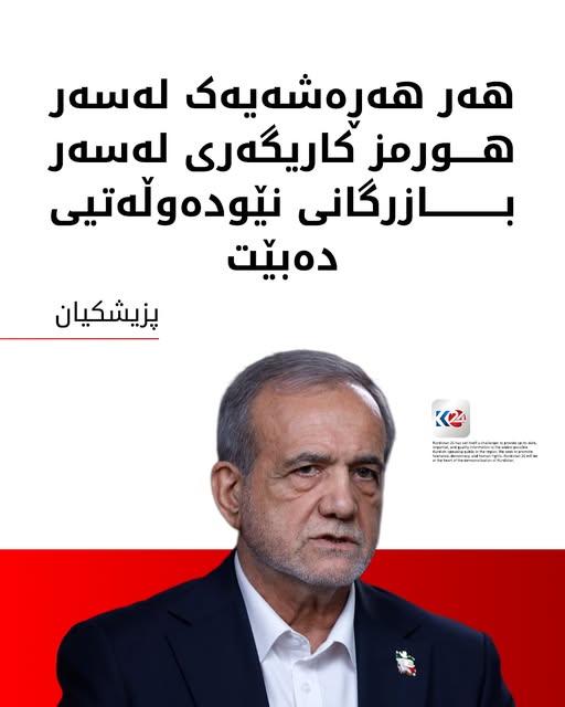Kurdistan 24 - Facebook Social Post Banner
