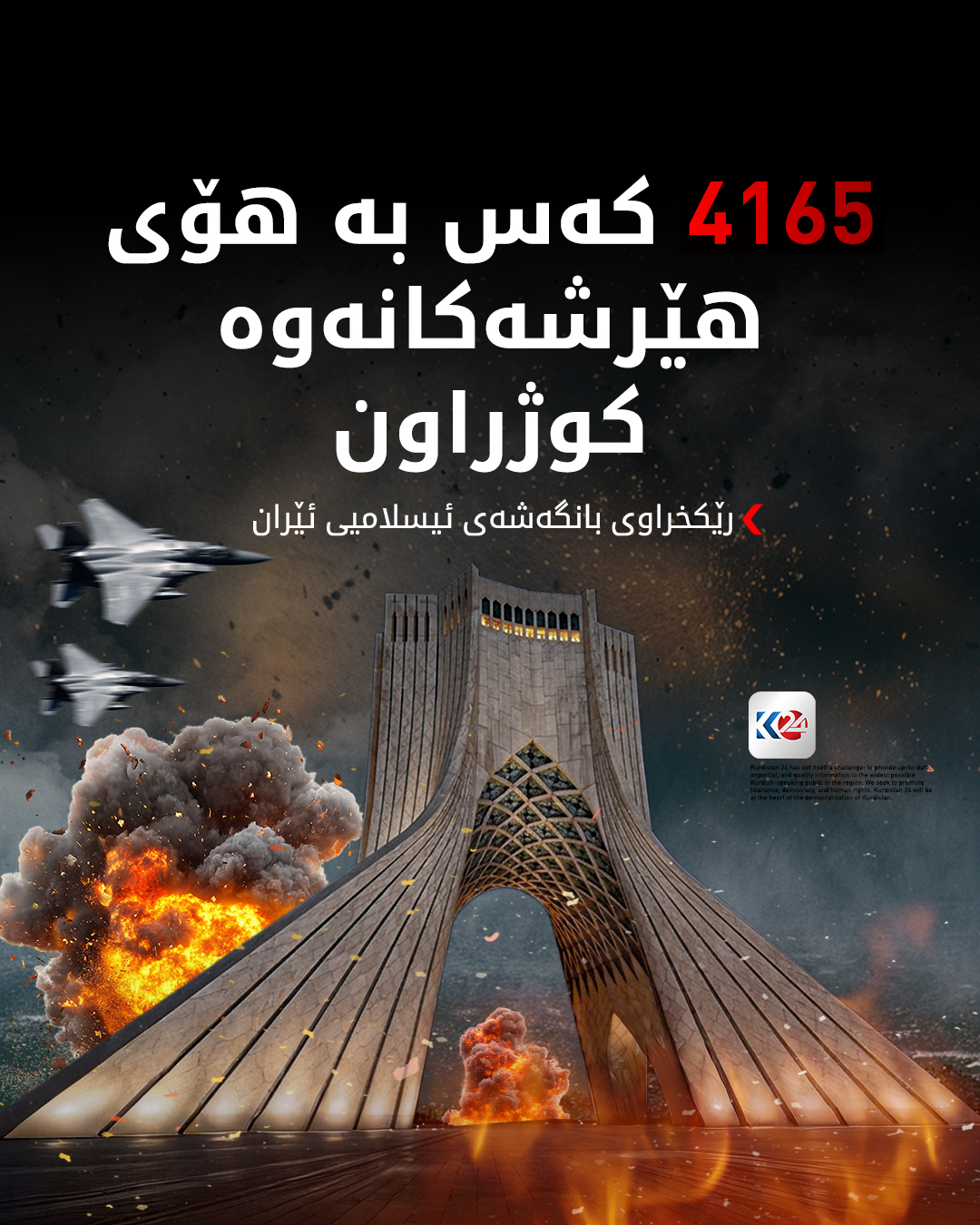 Kurdistan 24 - Instagram Social Post Banner