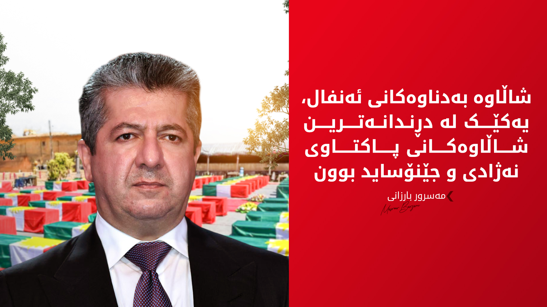 KRG PM Hawler