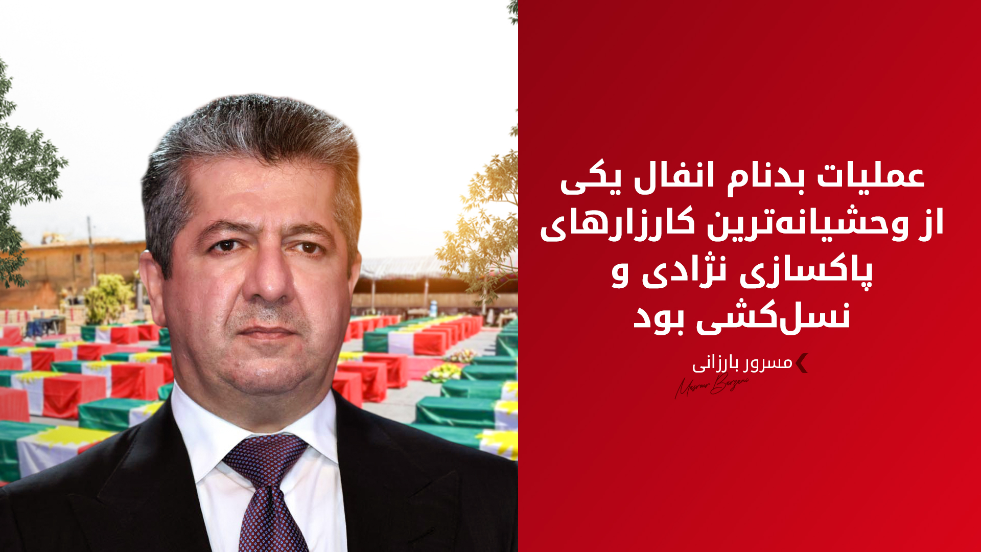 KRG PM Hawler