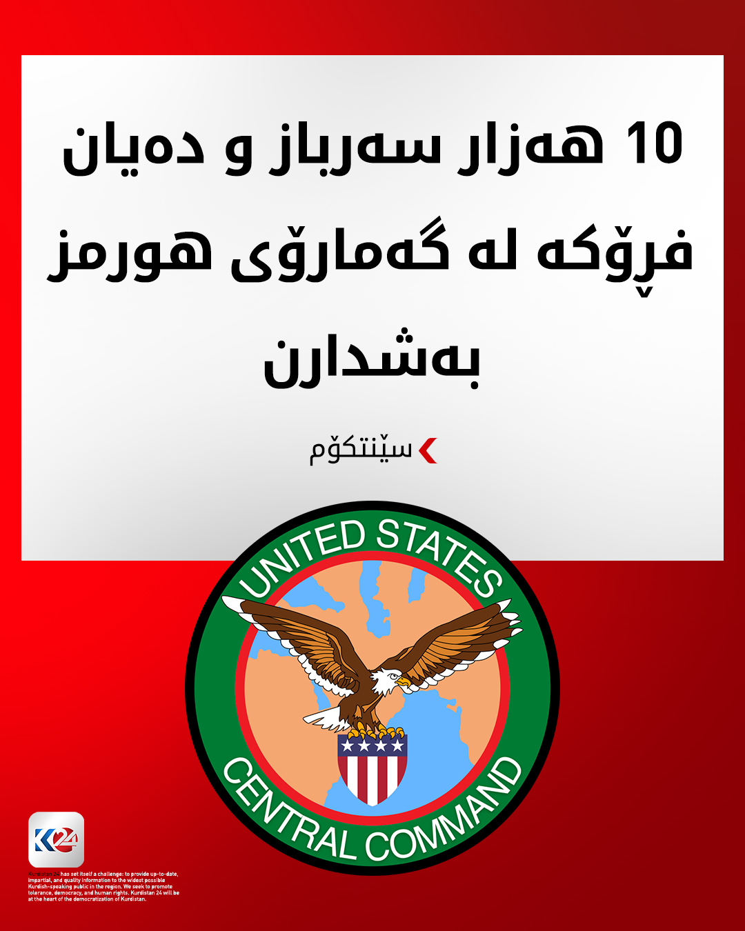 Kurdistan 24 - Instagram Social Post Banner