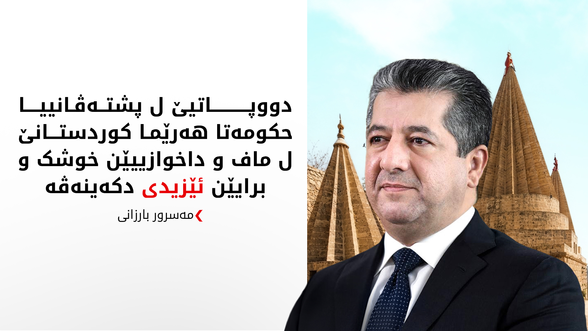 KRG PM Hawler