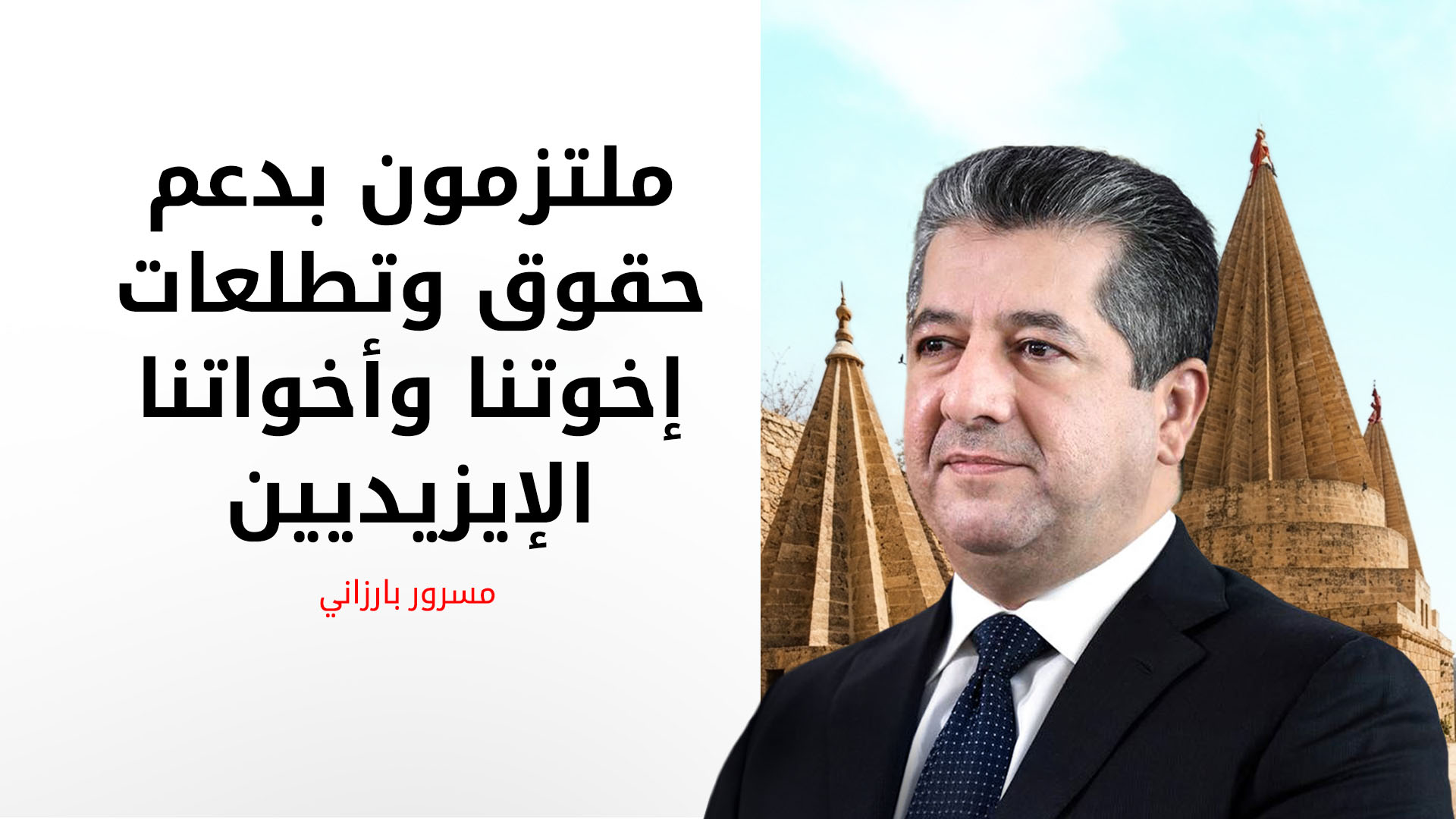 KRG PM Hawler