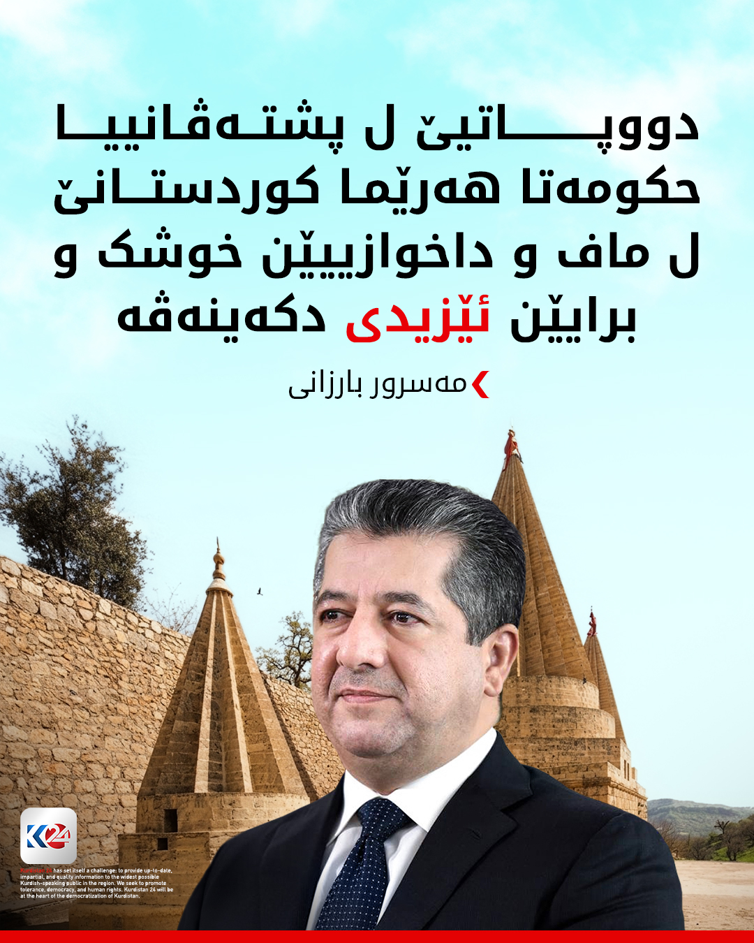 Kurdistan 24 - Twitter/X Social Post Banner