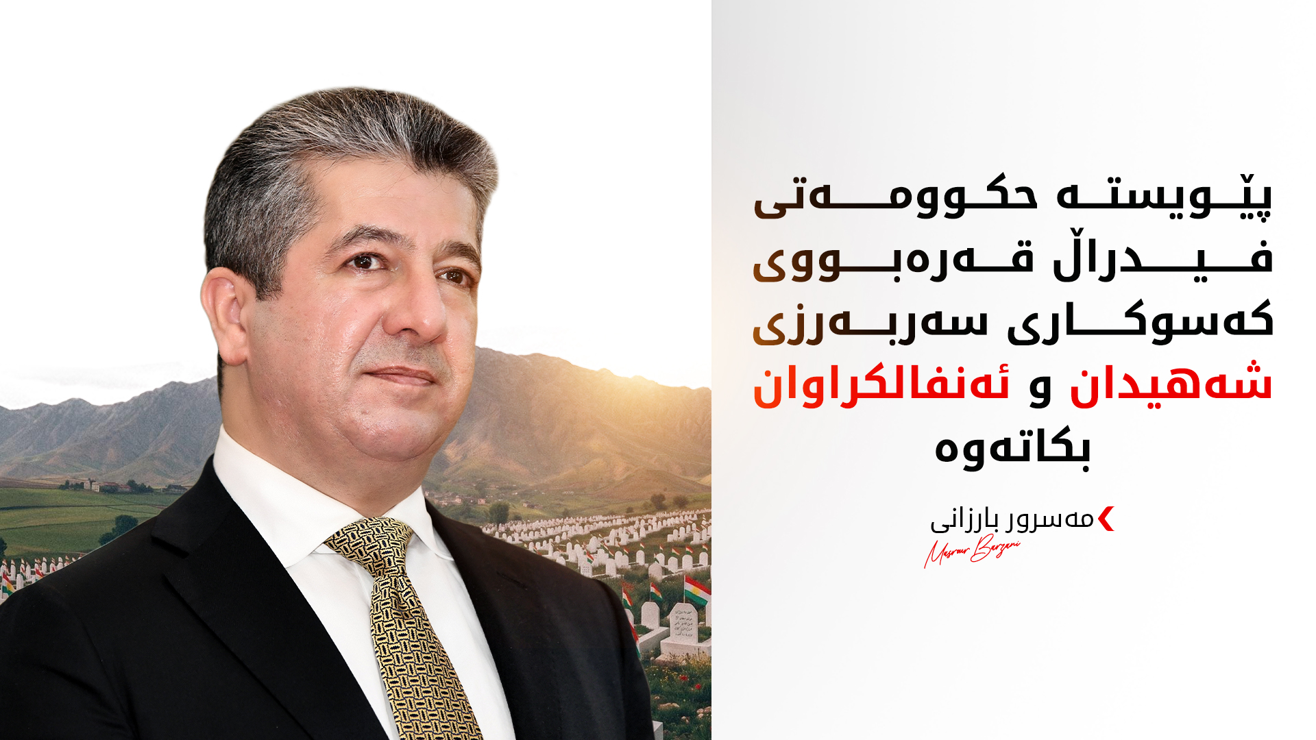 KRG PM Hawler