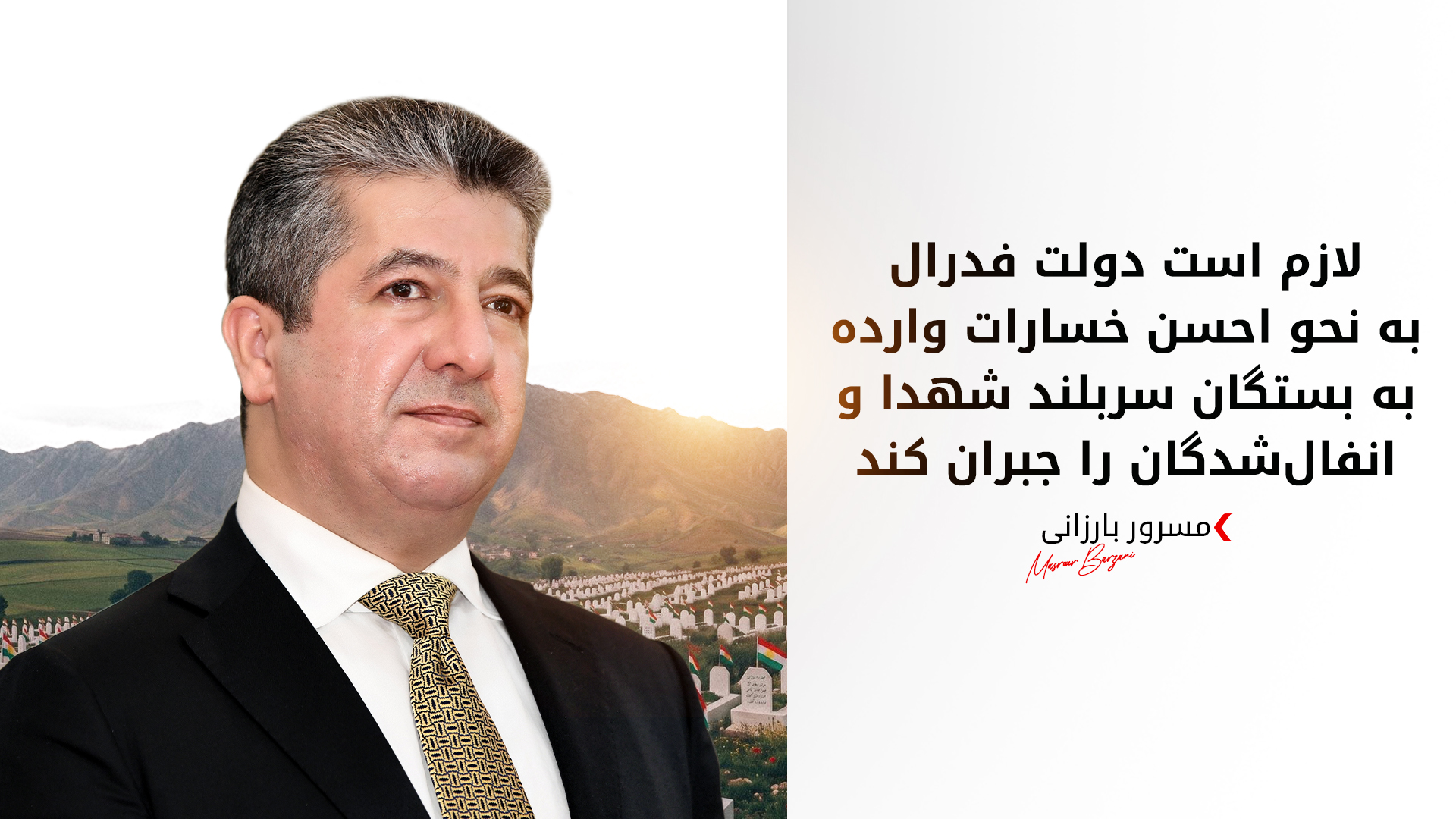 KRG PM Hawler