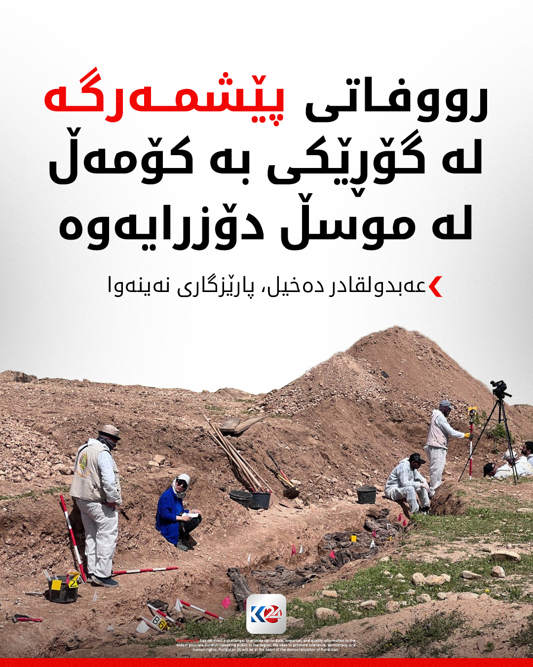Kurdistan 24 - Instagram Social Post Banner