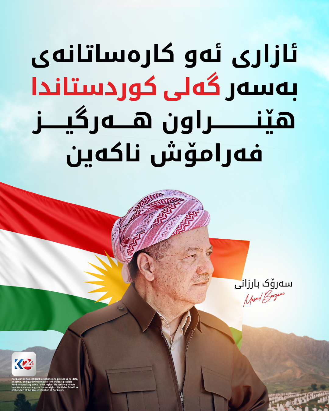 Kurdistan 24 - Facebook Social Post Banner