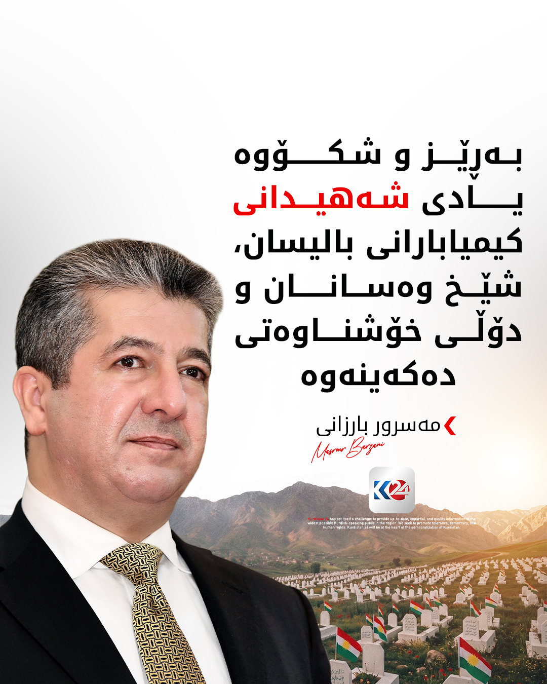 Kurdistan 24 - Twitter/X Social Post Banner