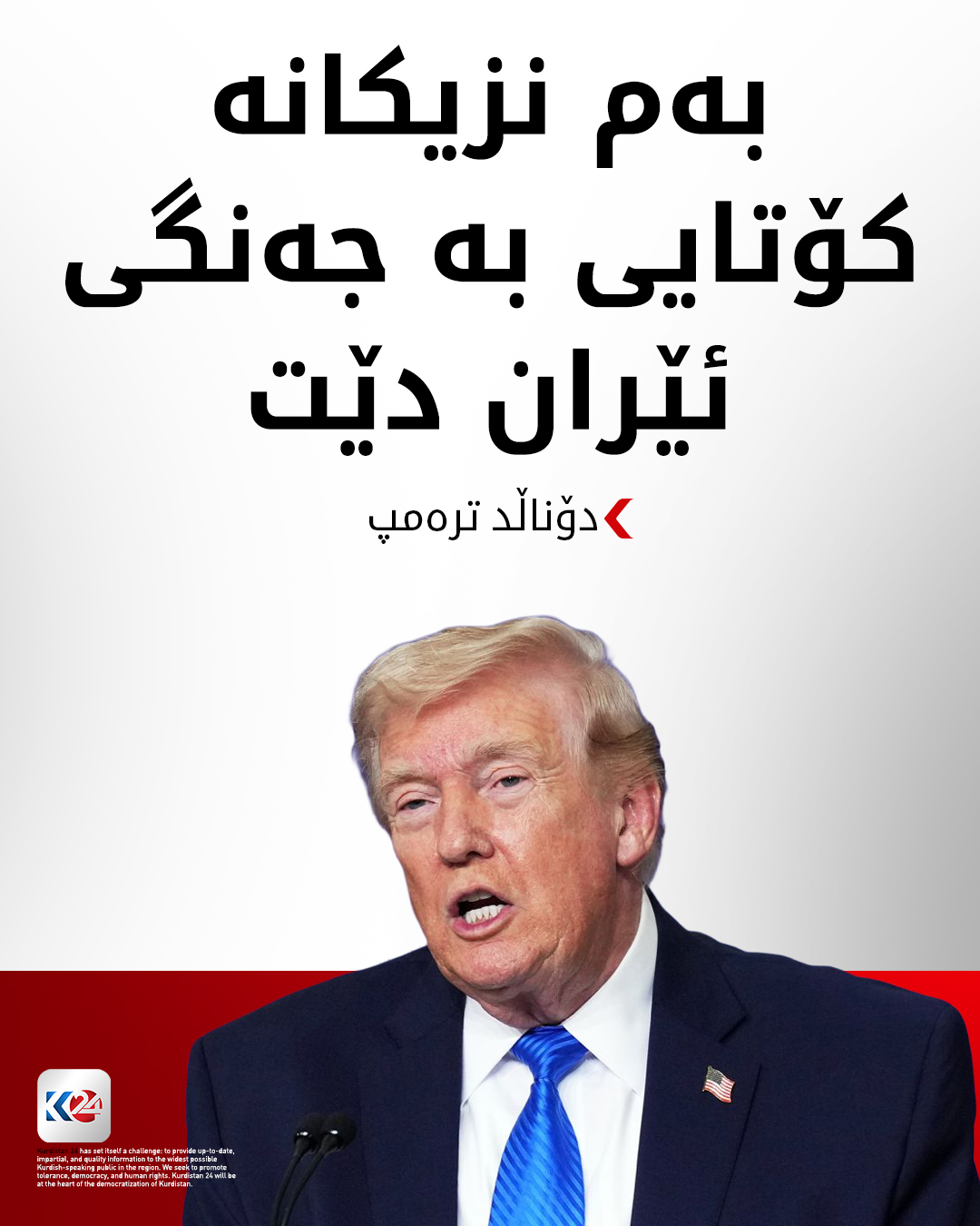 Kurdistan 24 - Facebook Social Post Banner