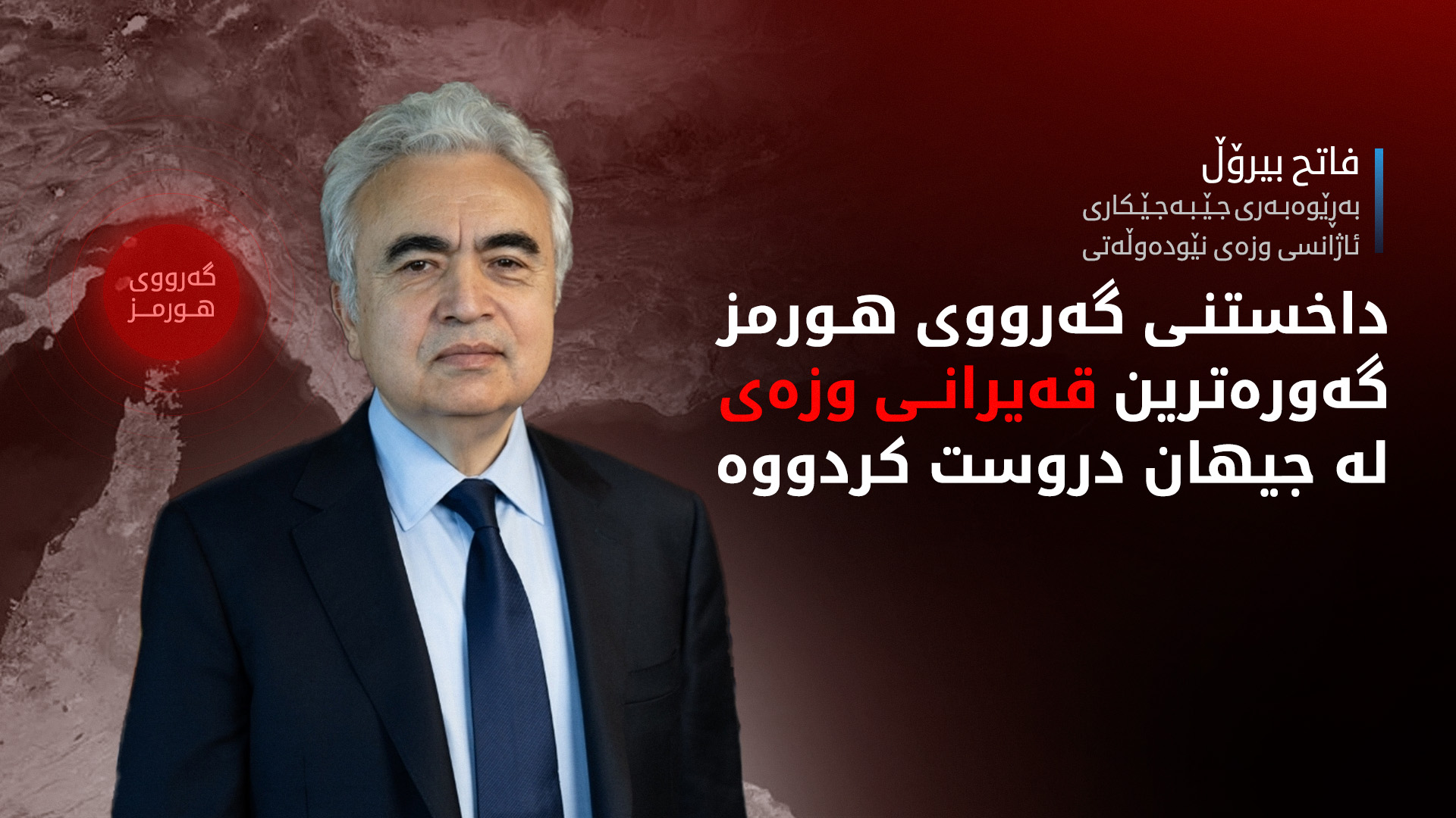 KRG PM Hawler