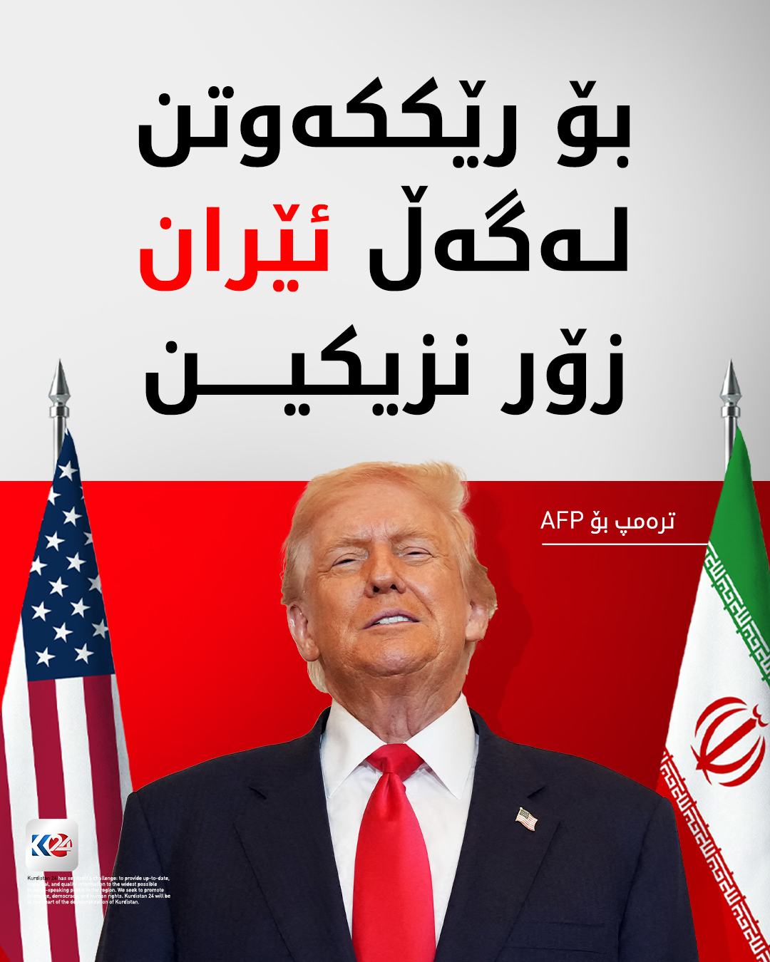 Kurdistan 24 - Facebook Social Post Banner