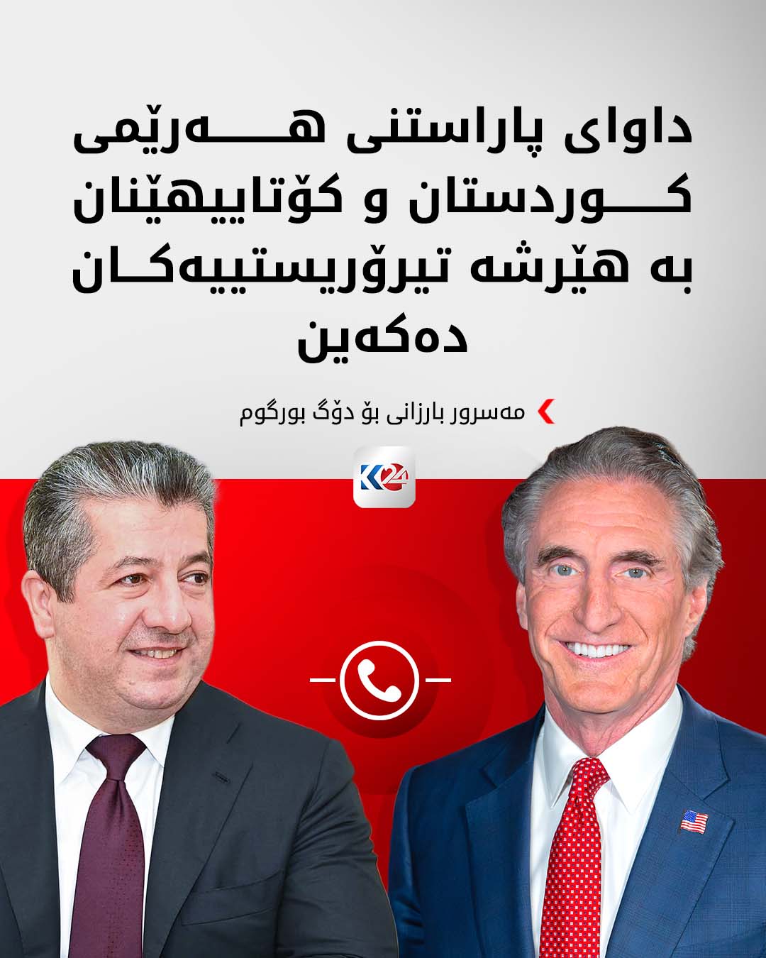 Kurdistan 24 - Twitter/X Social Post Banner