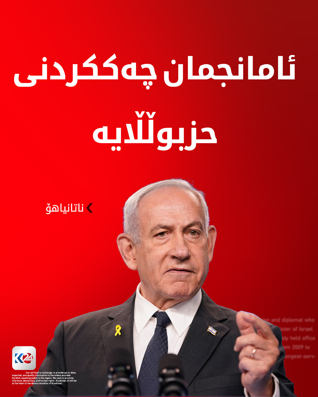 Kurdistan 24 - Instagram Social Post Banner