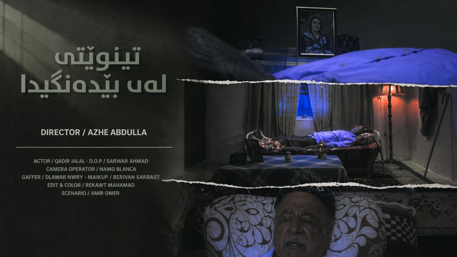 بەسڕە.. فیلمێکی کوردی لە فێستیڤاڵی سۆپەرستاری کورتەفیلم کێبڕکێی بەدەستهێنانی خەڵات دەکات