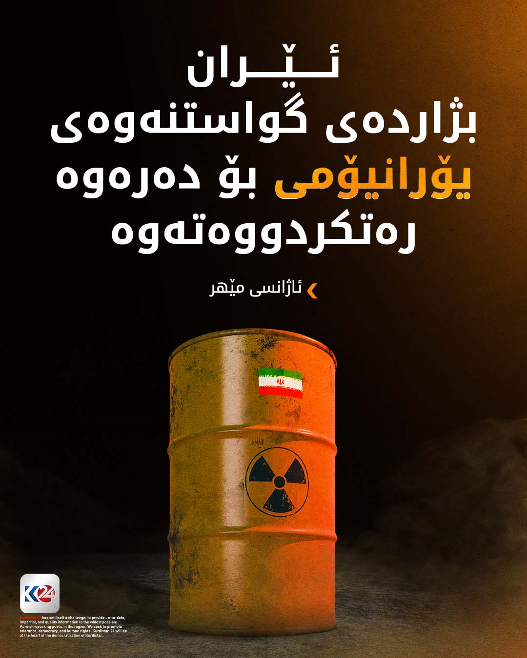 Kurdistan 24 - Twitter/X Social Post Banner
