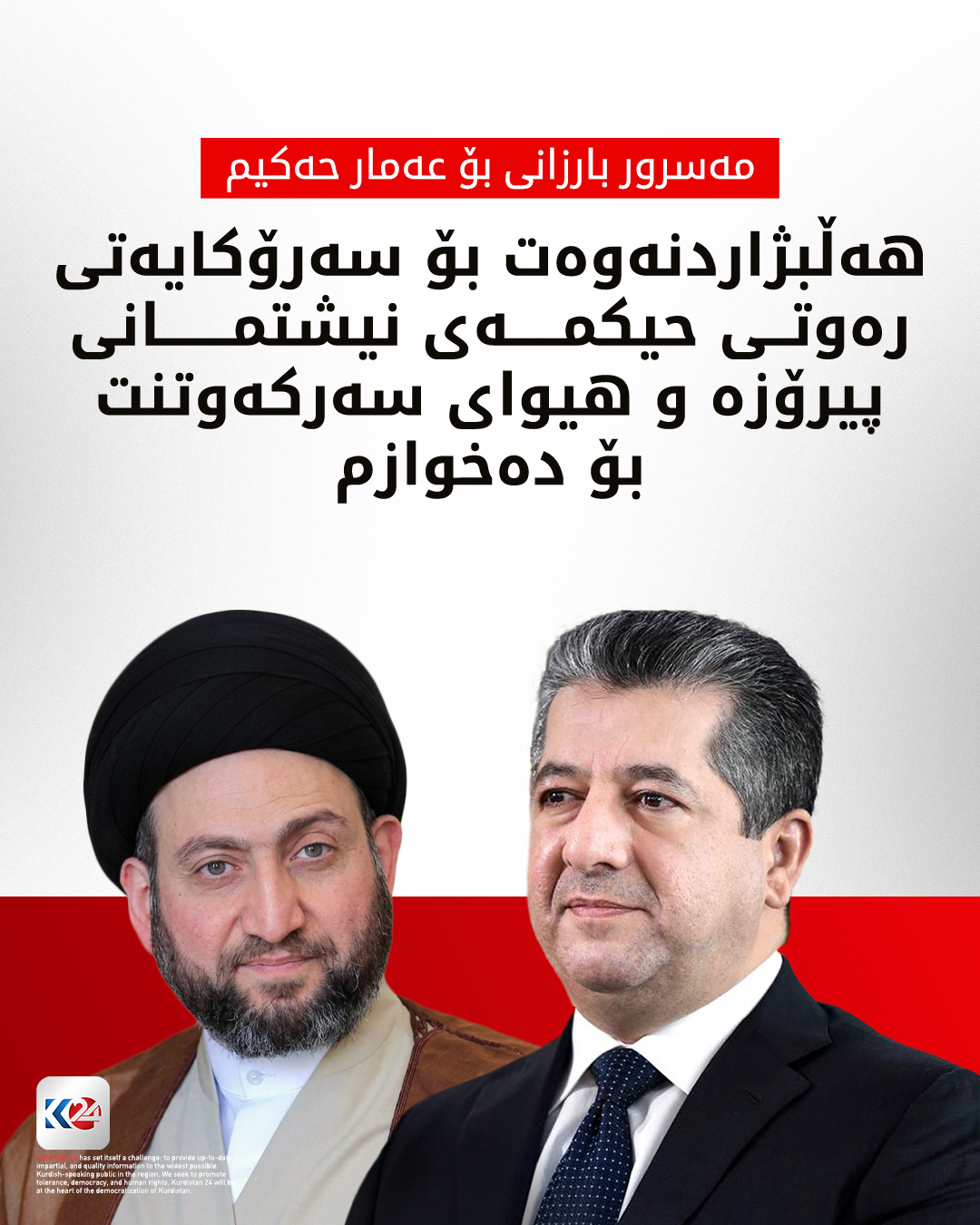 Kurdistan 24 - Instagram Social Post Banner