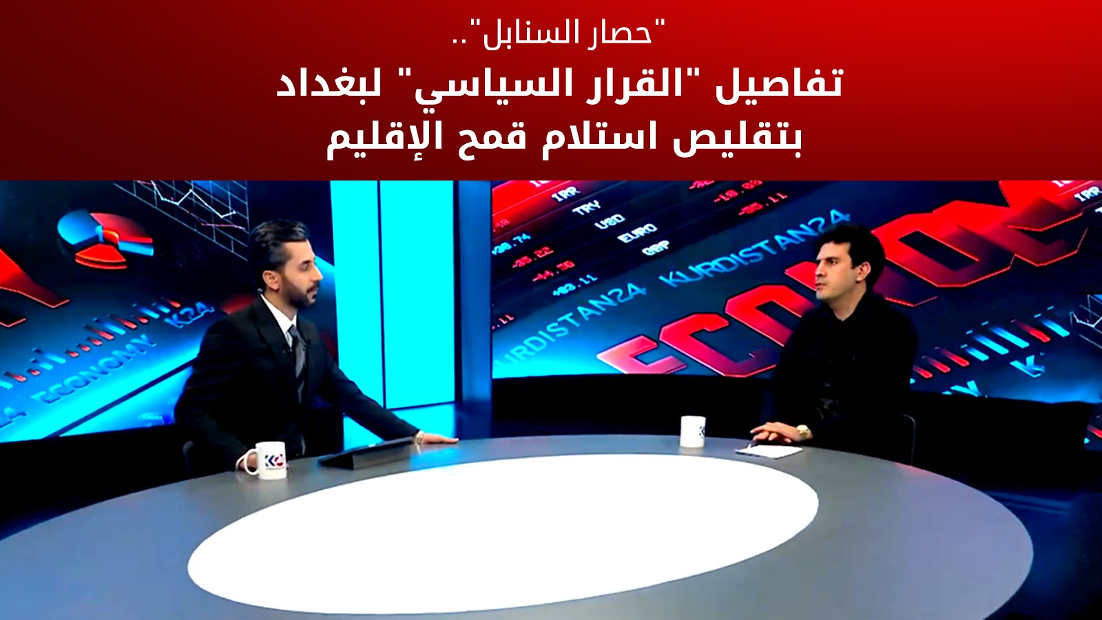 "حصار السنابل".. مدير زراعة أربيل يكشف، تفاصيل "القرار السياسي" لبغداد بتقليص استلام قمح الإقليم