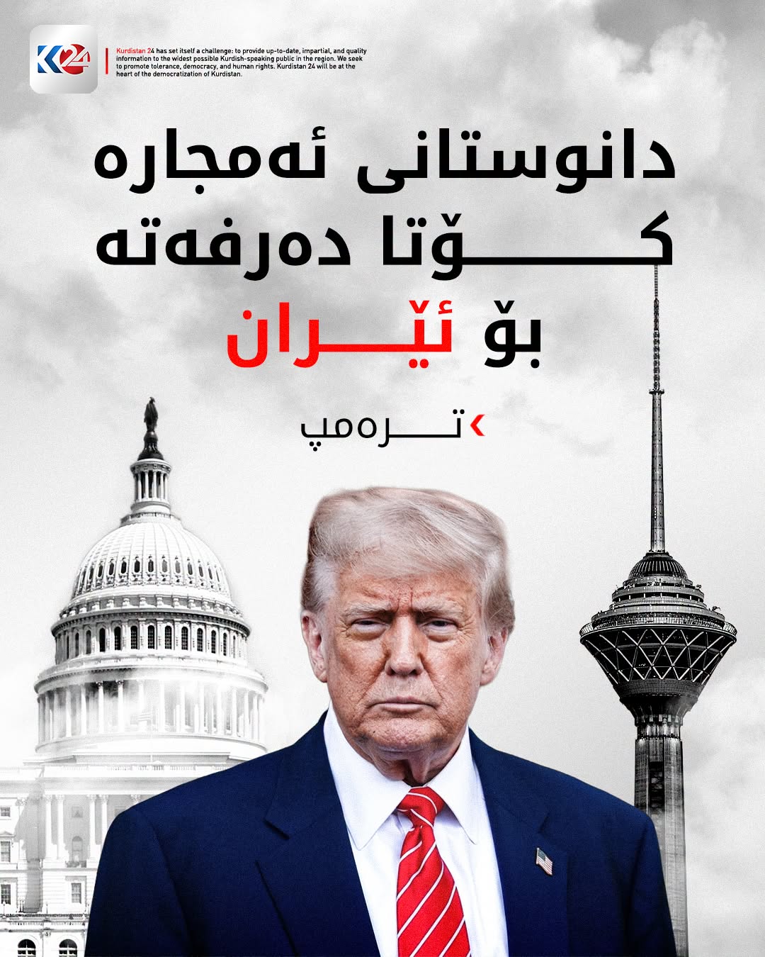 Kurdistan 24 - Facebook Social Post Banner