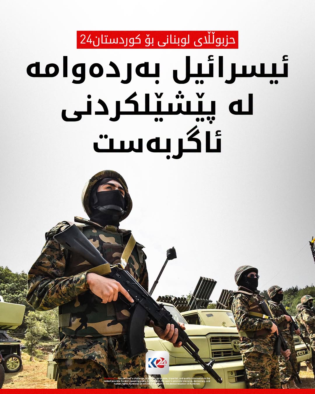 Kurdistan 24 - Instagram Social Post Banner