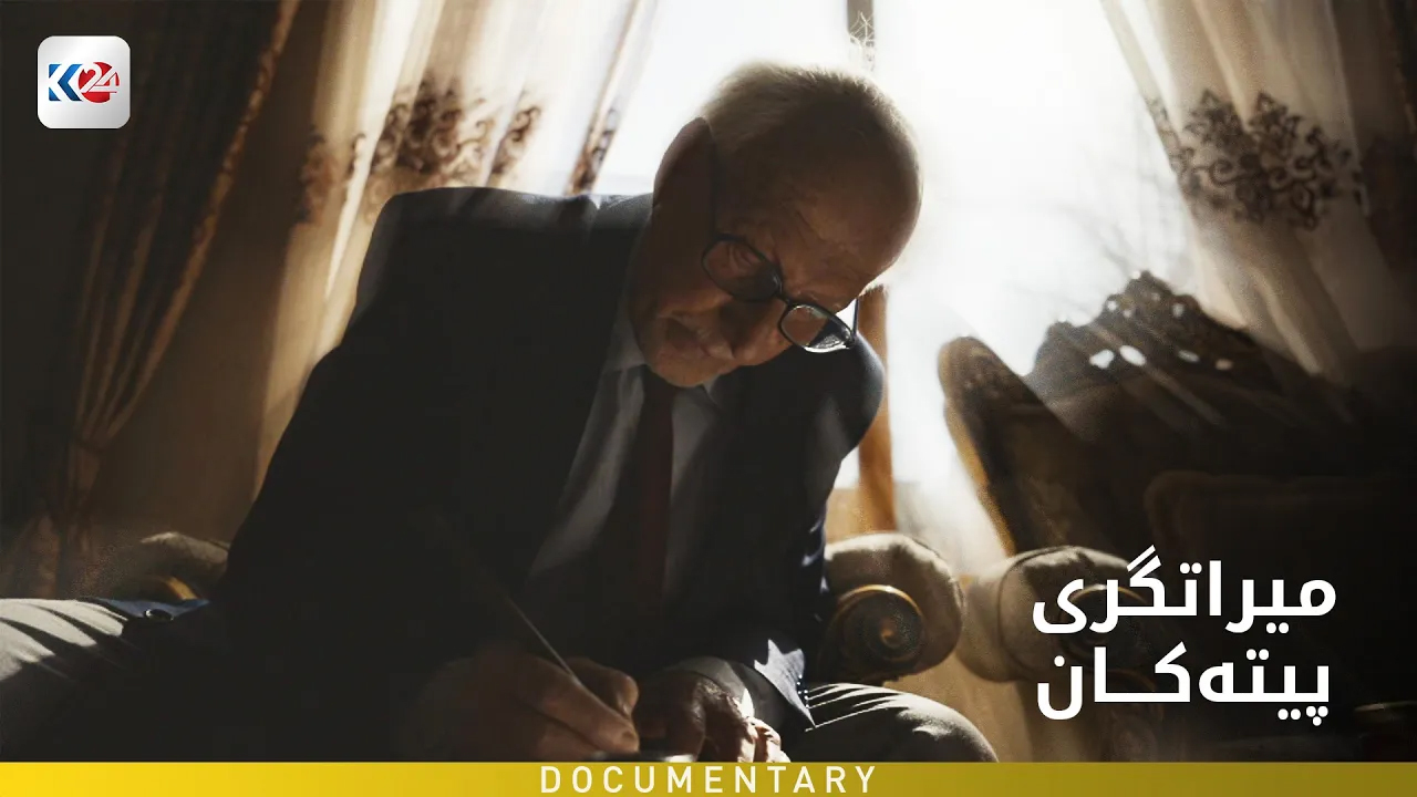 میراتگری پیتەکان