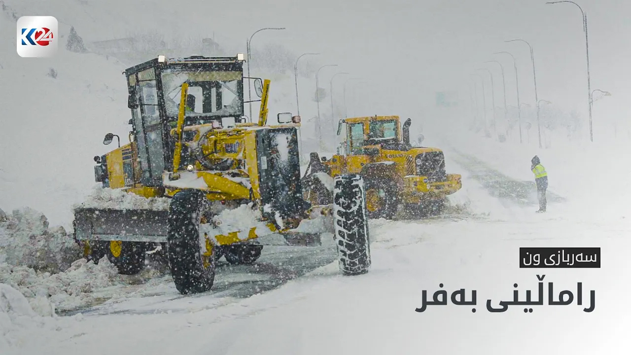 بەڕێوەبەرایەتی پاراستنی رێگاوبان - سۆران