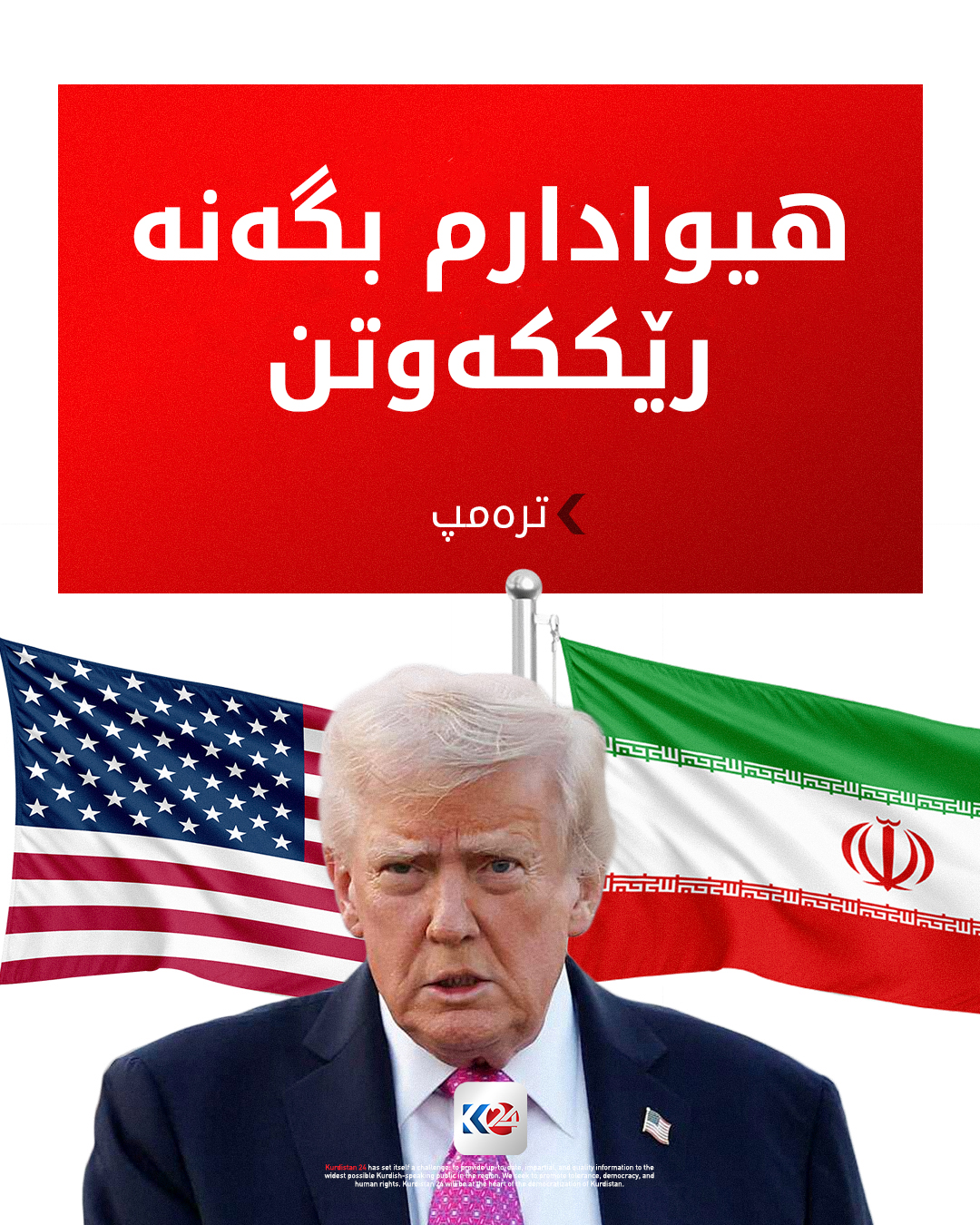 Kurdistan 24 - Facebook Social Post Banner